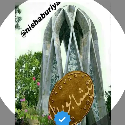کانال نیشابوریا / دوبله، ویس طنز / nishaburiya / neyshaburiya profile