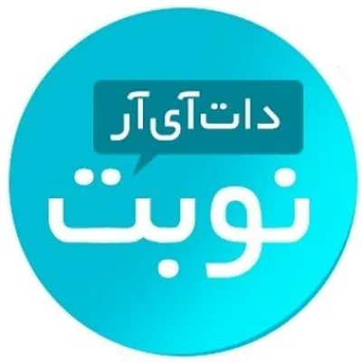 🏥نوبت داتآیآر profile