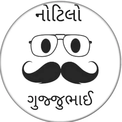નોટિલો ગુજ્જુ profile
