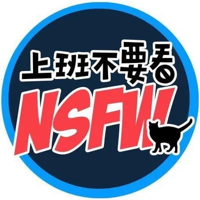 上班不要看 profile