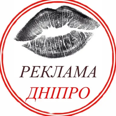 🔴• РЕКЛАМА ДНІПРО •🔴 profile
