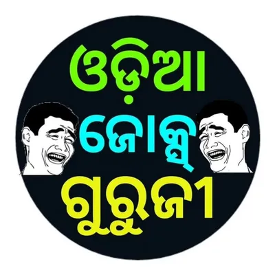 odia jokes guruji profile