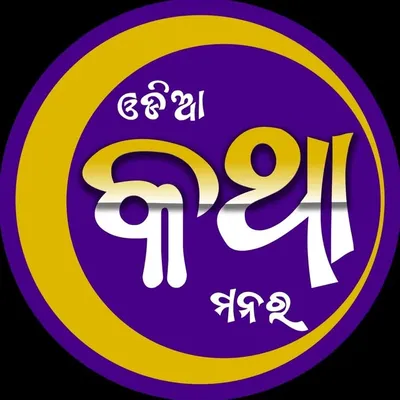 ଓଡ଼ିଆ କଥା ମନର profile