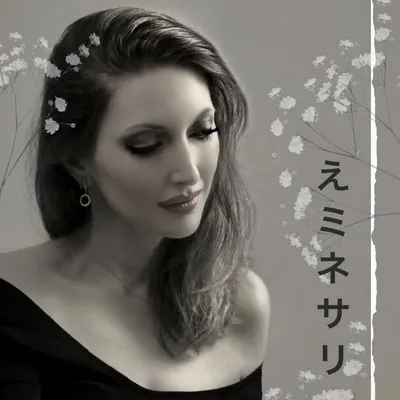 Emine SARI profile