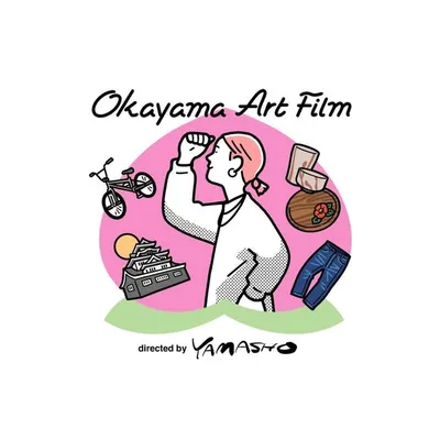 OKAYAMA ART FILM|オカヤマアートフィルム profile