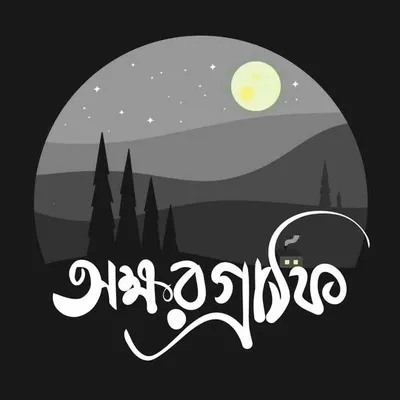 অক্ষরগ্রাফি profile