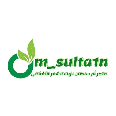 أم سلطان | زيت - تجميل profile