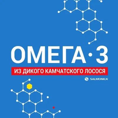 ОМЕГА-3 с КАМЧАТКИ profile