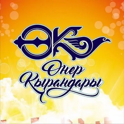 ӨНЕР ҚЫРАНДАРЫ🇰🇿 profile