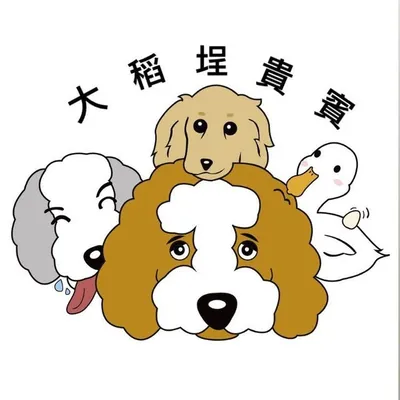 大稻埕貴賓 profile
