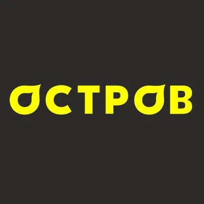ОСТРОВ profile