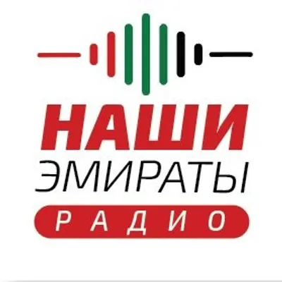 Наши Эмираты / Our Emirates profile