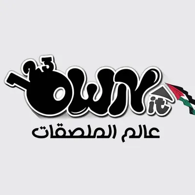 عالم الملصقات 🌍 profile
