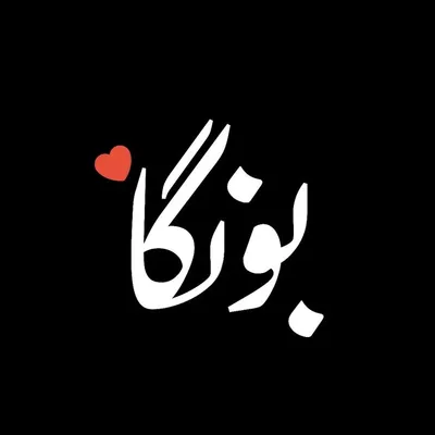 OYEE BONGAY OFFICIAL PAK PAGE ๐ต๐ฐ profile