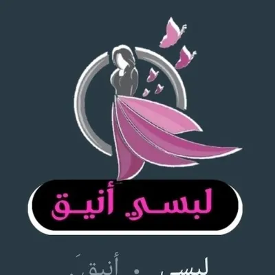 لبسي أنيق profile