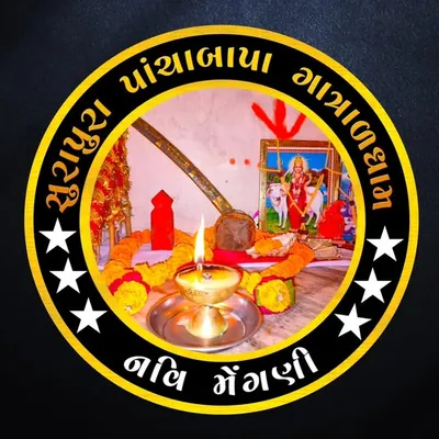 સુરાપુરા પાંચા બાપા ગાત્રાળ ધામ (નવિ મેંગણી) profile