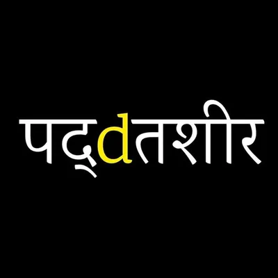 पद्धतशीर profile