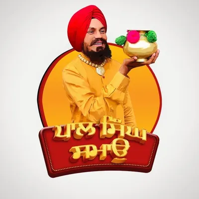 pal singh samaon profile