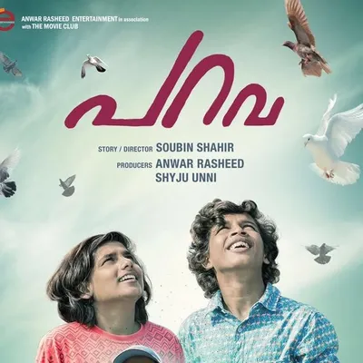 Parava profile