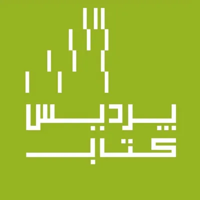 پردیس کتاب اصفهان profile