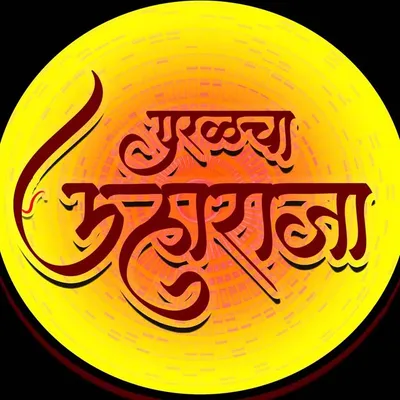 PAREL SARVAJANIK UTSAV MANDAL (परळ सार्वजनिक उत्सव मंडळ) profile