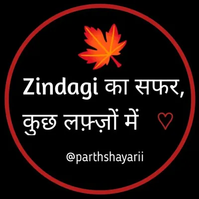 Shayari | Quotes | Poetry profile