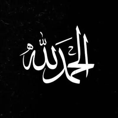 Tawa-k-kal 'a-la Allah profile
