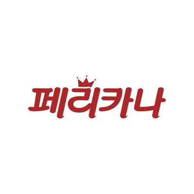 페리카나 profile