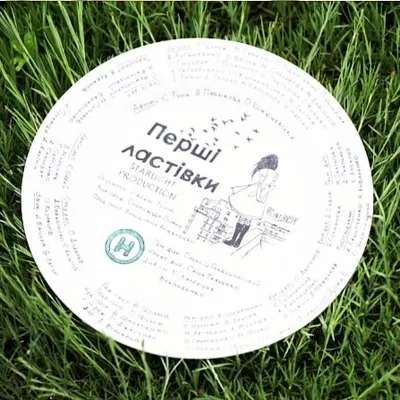 Перші ластівки profile