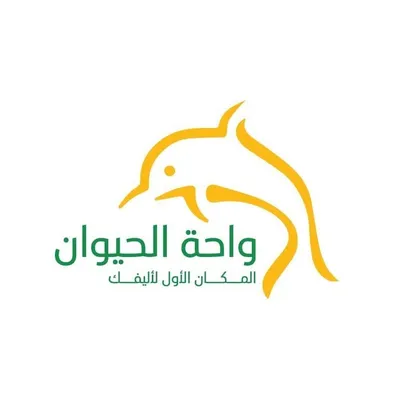 Pet Oasis I واحة الحيوان profile