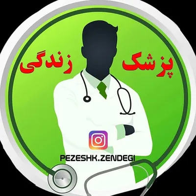💫مجله پزشکی و سلامتی💫 profile