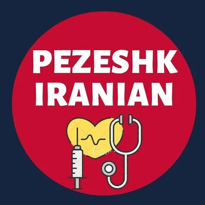 پزشک ایرانیان علوم پزشکی ایران profile