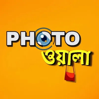 Photo ওয়ালা profile