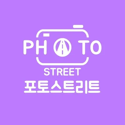 포토스트리트 공식계정 profile