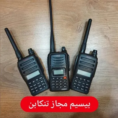 فروشگاه بیسیمهای مجاز،پیشتاز ارتباط profile