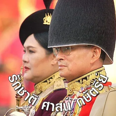 Piyapas Bhirombhakdi profile