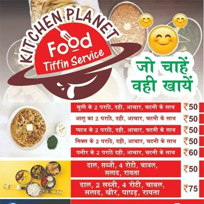 kitchen planet profile