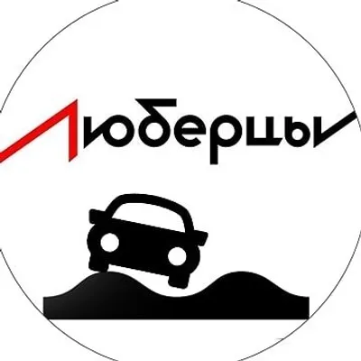 Подслушано Люберцы profile