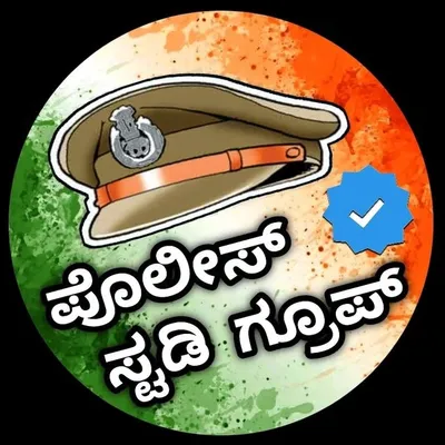 ಪೊಲೀಸ್ ಸ್ಟಡಿ ಗ್ರೂಪ್ profile