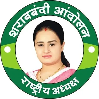 Poonam Ankur Chhabra profile
