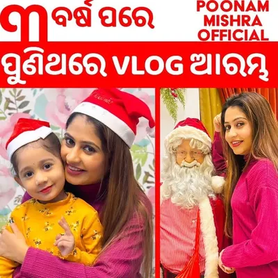 Poonam Mishra | Actress & Lifestyle Influencer profile