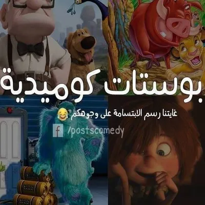 بوستات كوميديه-postat comedia profile