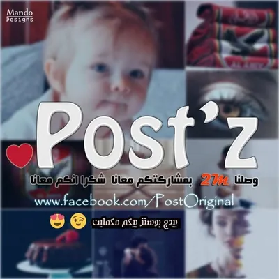 Post'z profile