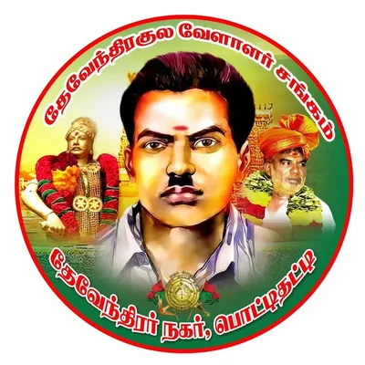 தேவேந்திர குல வேளாளர் சமுதாயம் profile