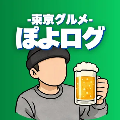 ぽよログ I 東京グルメ profile