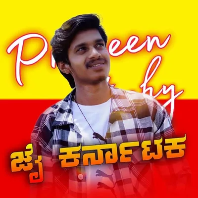 Praveen kumar M profile