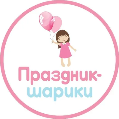 ВОЗДУШНЫЕ ШАРЫ МОСКВА, СПб 🎈№1 profile