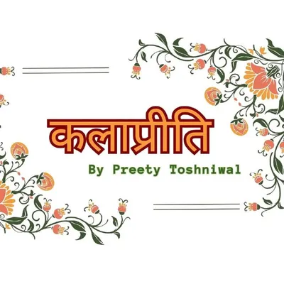 कलाप्रीति profile