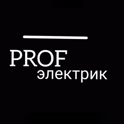 Электрика Ставрополь profile