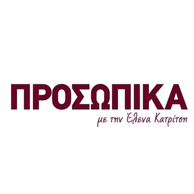 "ΠΡΟΣΩΠΙΚΑ" profile
